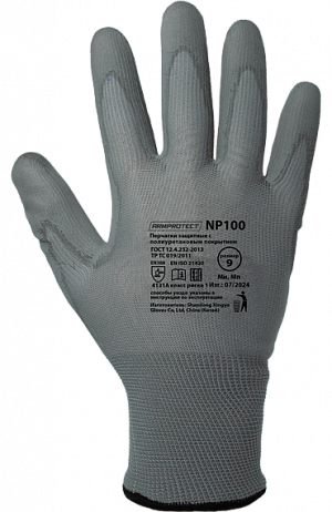 Перчатки ArmProtect (нейлон+полиуретан), NP100 ArmProtect в Нижневартовске