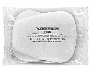 Фильтр противоаэрозольный RESPIK® R35 P3 R (2 шт) Respik в Нижневартовске 0